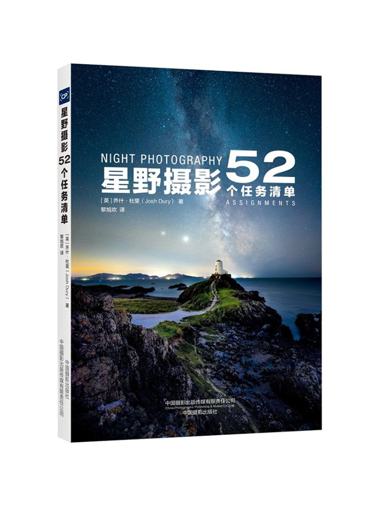 Photography Book - Книга-руководство по фотографии звездного неба Winshare: